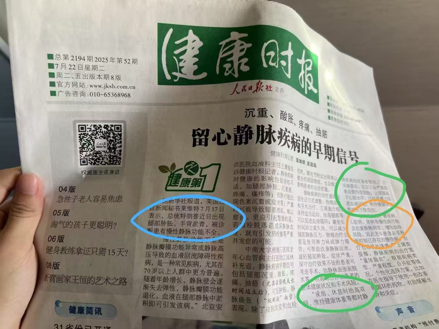 Things to Do When Bored on a ✈️: I. Read the 📰